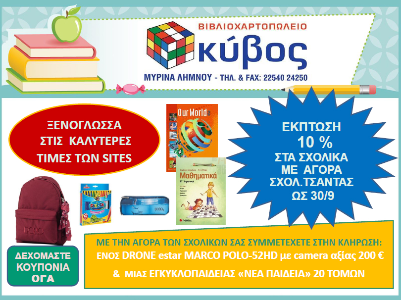 kyvos prosfora 1