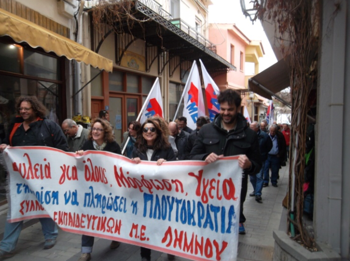 laiki syspeirwsi kke pame poreia paideia limnos