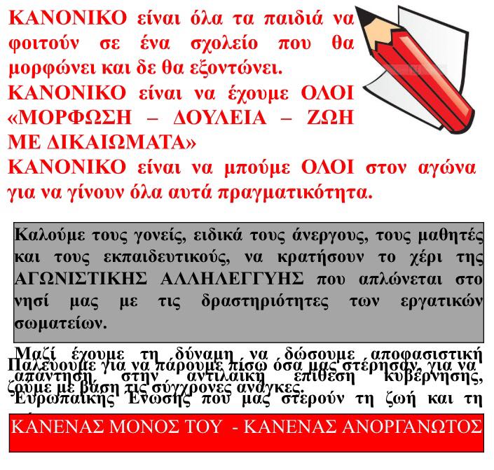 laiko front limnos 2