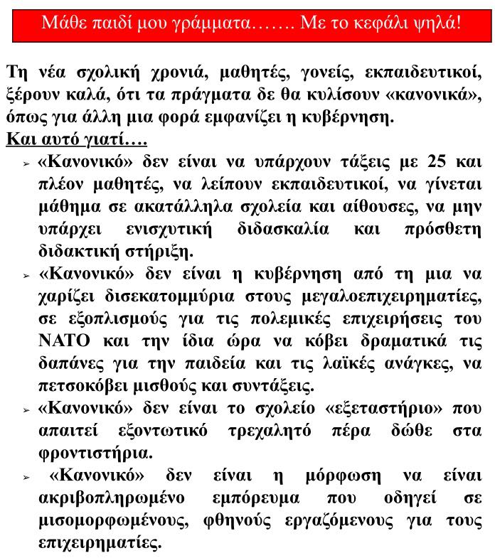 laiko front limnos 3