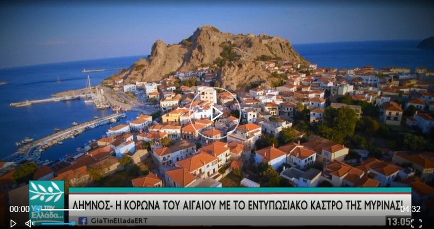 limnos korona