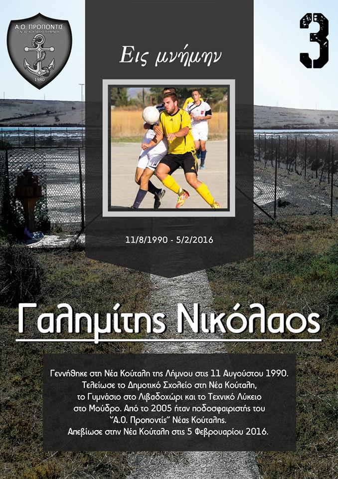 nikos galimitis limnos