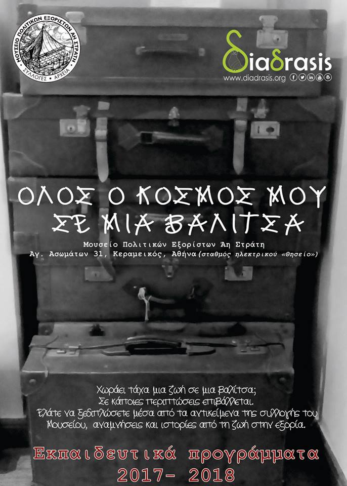 olos o kosmos mou