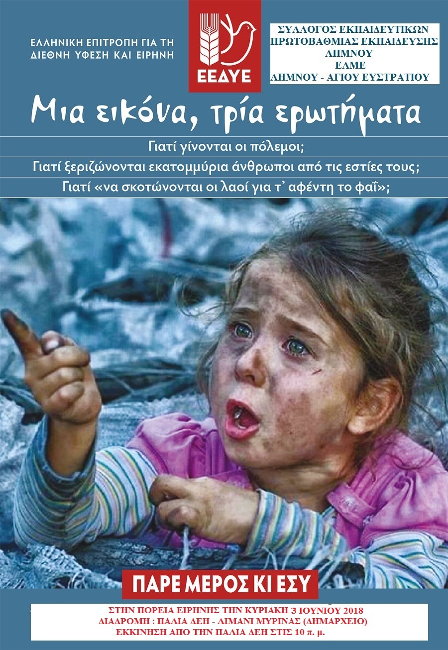 poreia eir new