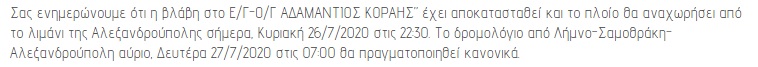 pravlis adamantios