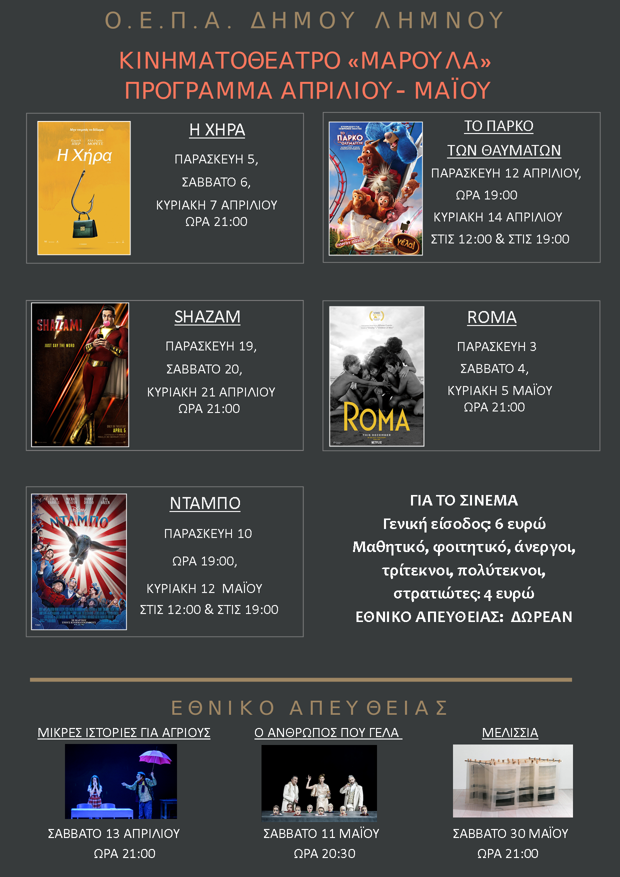 prog maroula aprilmay