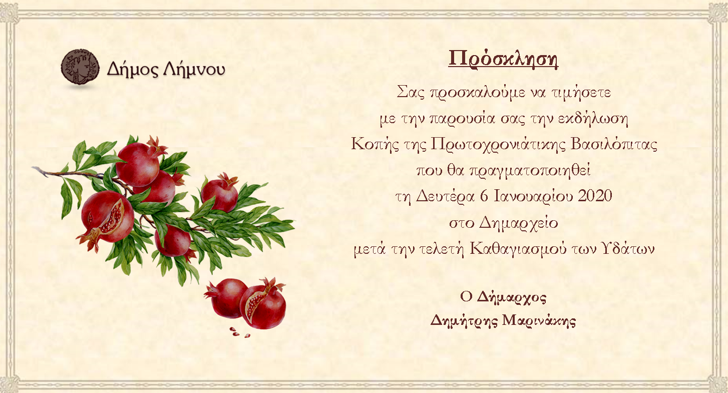 prosk kopi pitas dlimnou