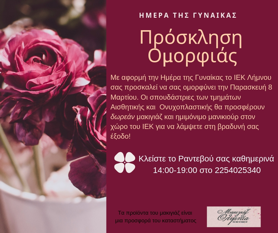 prosk imera omorfias19