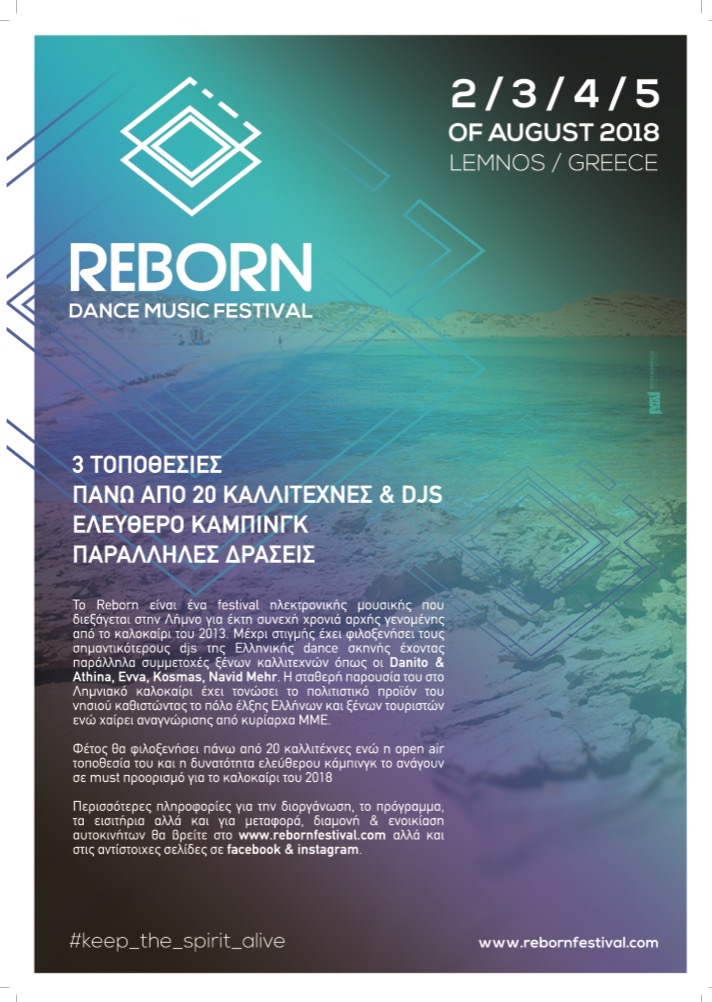 reborn18poster