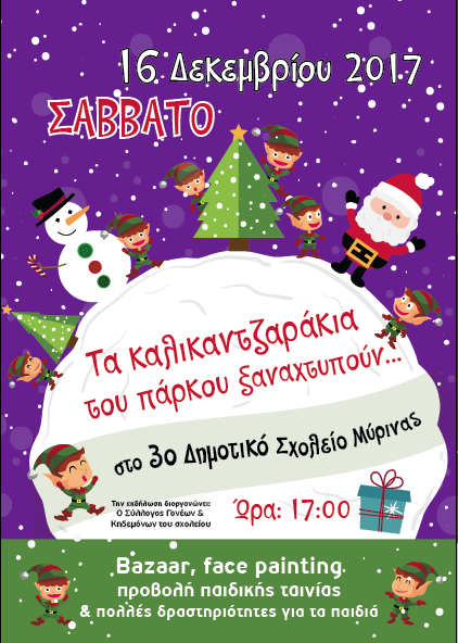 ta kalikatzarakia 3odim