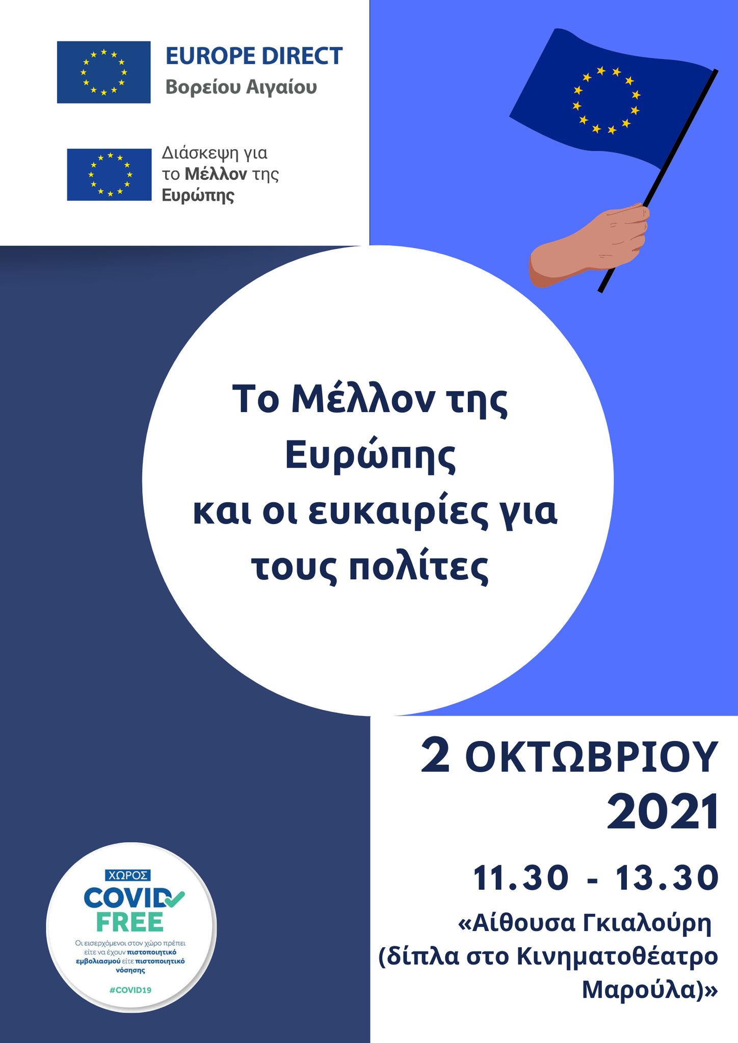 to mellon tis evropis