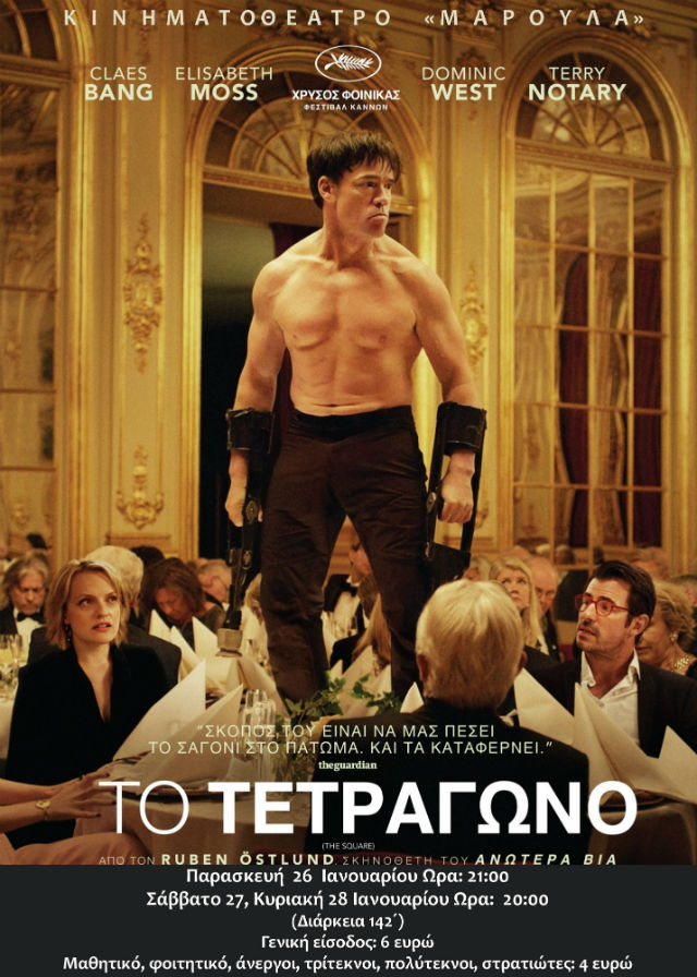 to tetragwno