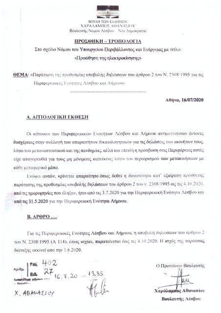 tropologia athanasiou