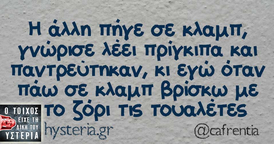 ufushshhshha