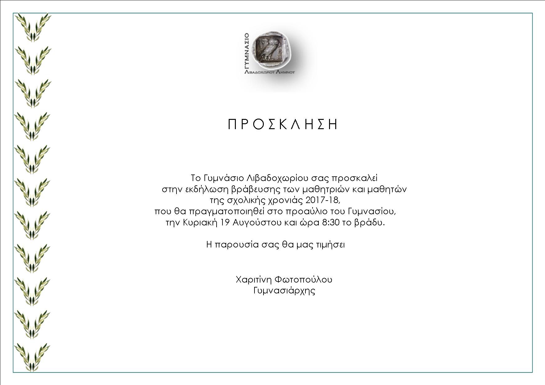 vraveio antita gymliva