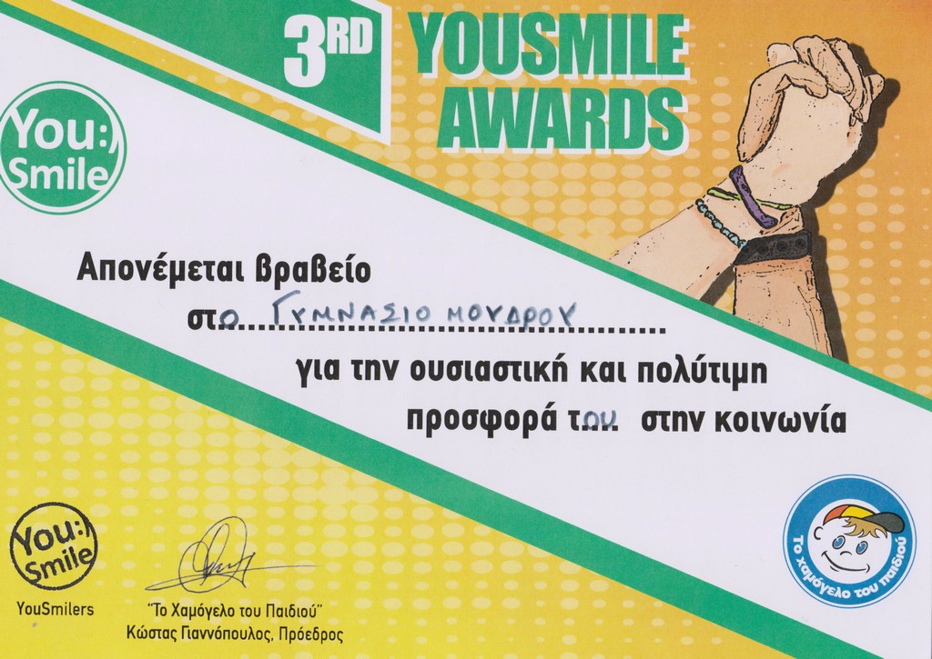 yousmileawards gymn moud