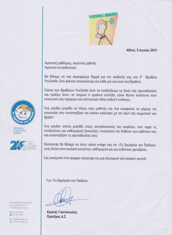 yousmileawards gymn moud1