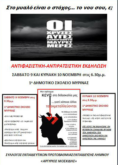 antifasekdil