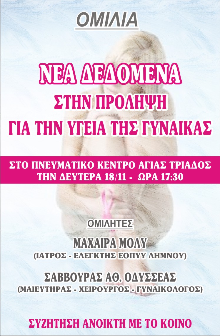 omilia
