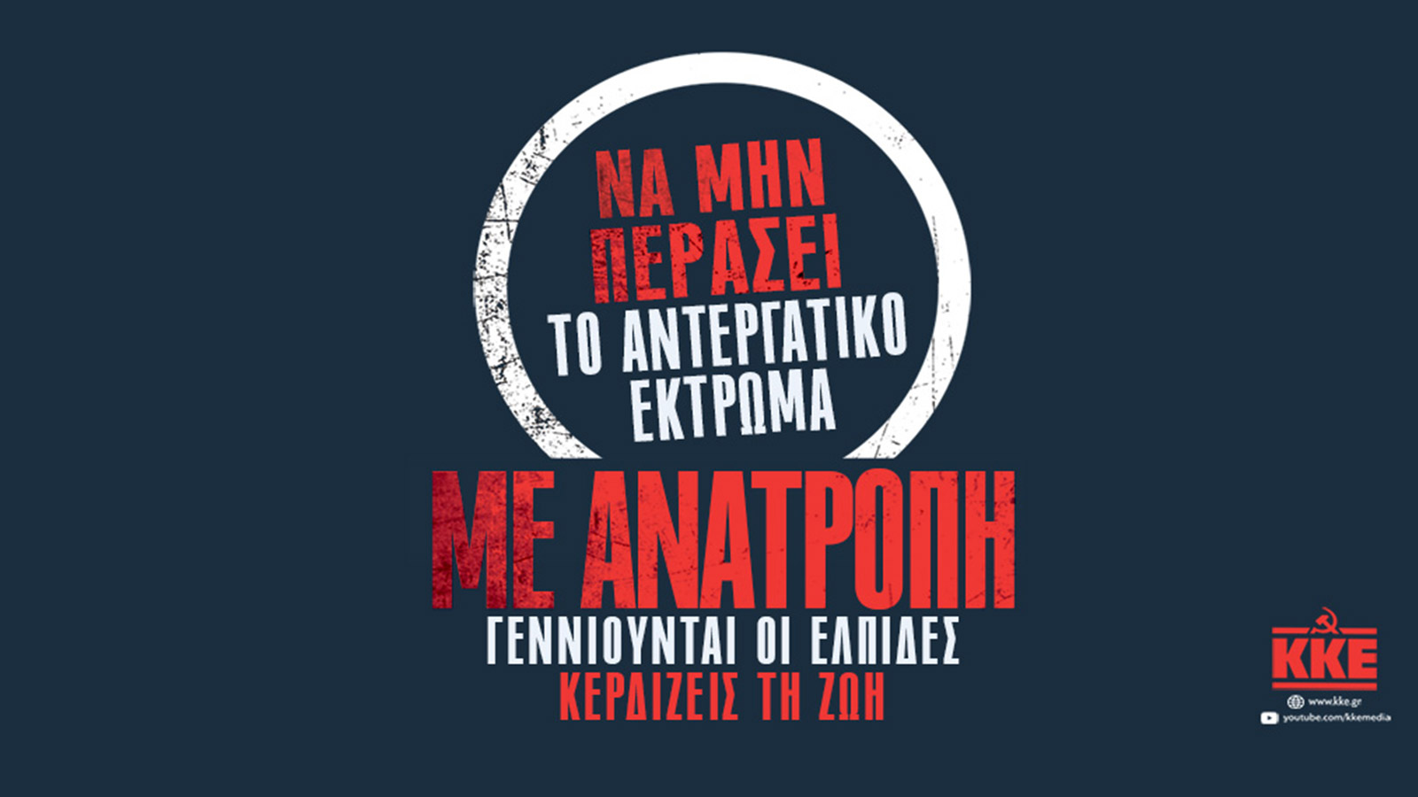 kke ergasiako