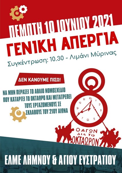 sepe elme apergia