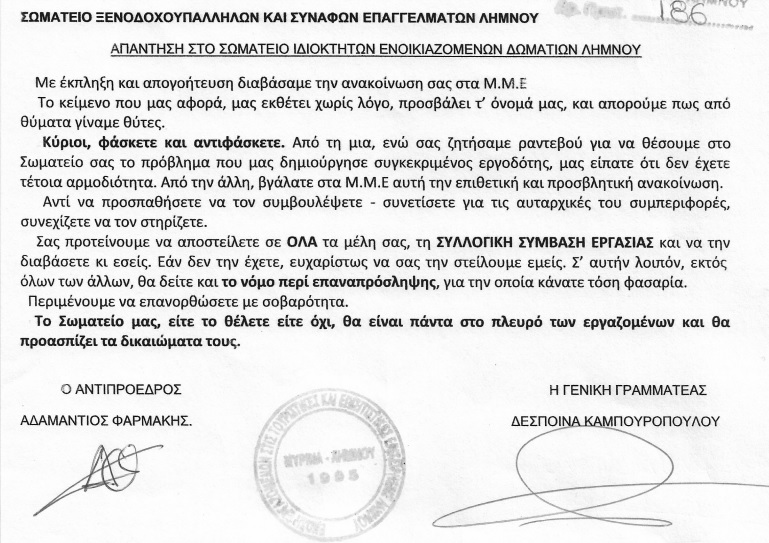 swmateia ksenodo se idok eknik