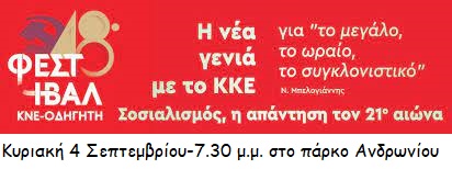 48O FESTIVAL