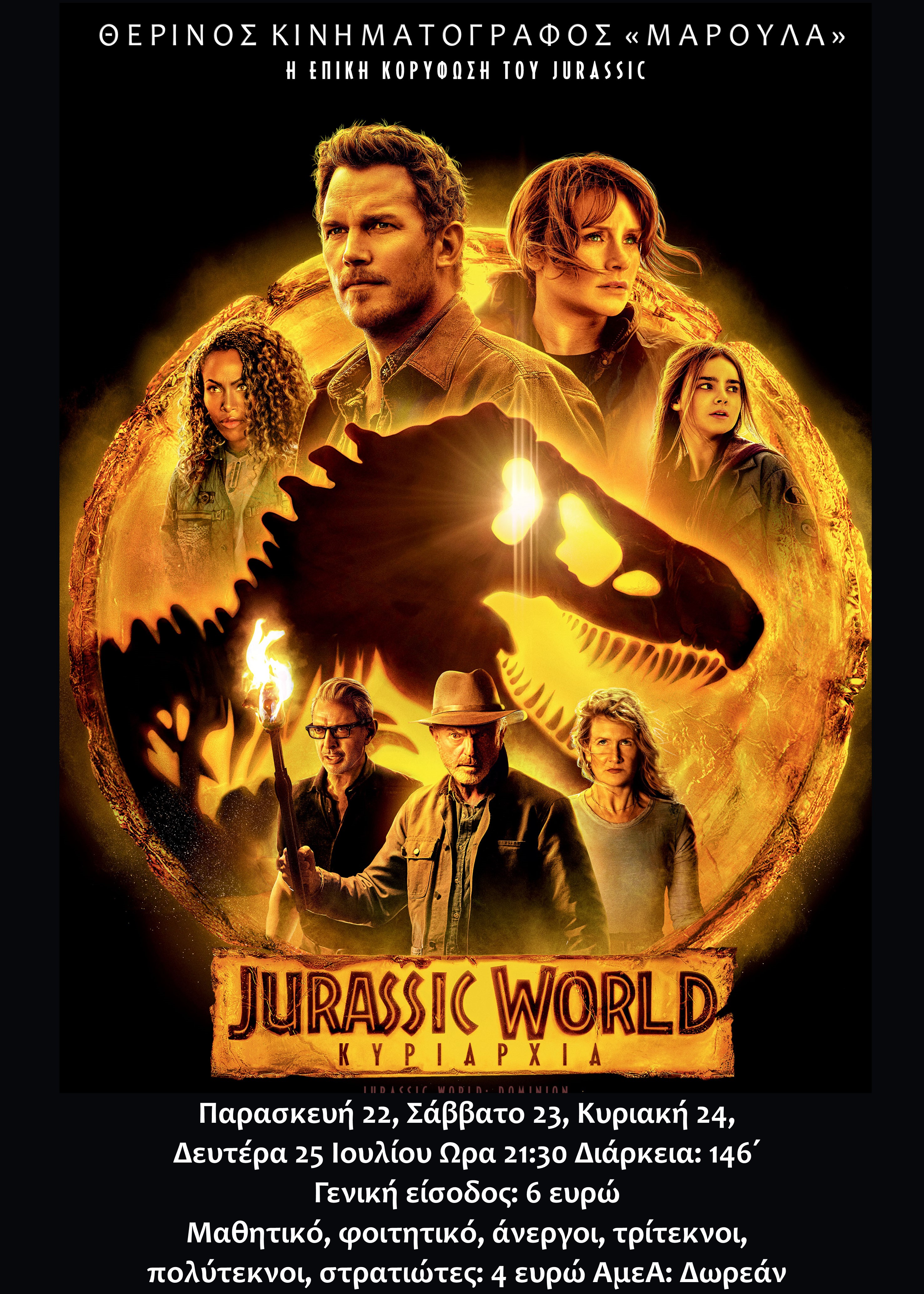 JURASSIC WORLD DOMINION