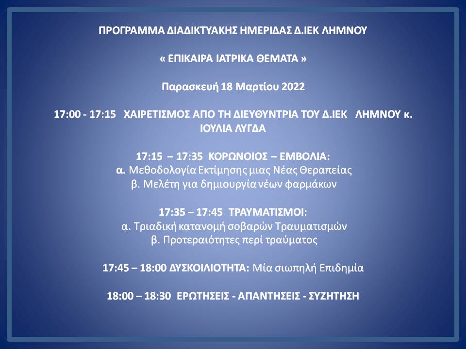 afisa iek imerida programma