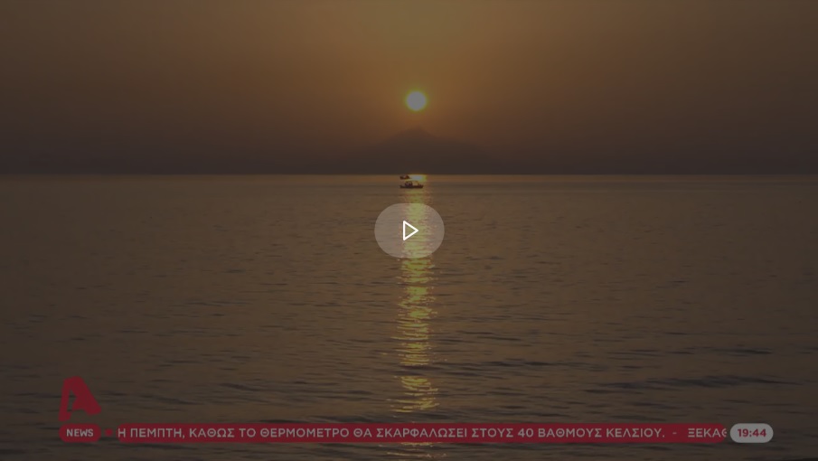 alpha limnos