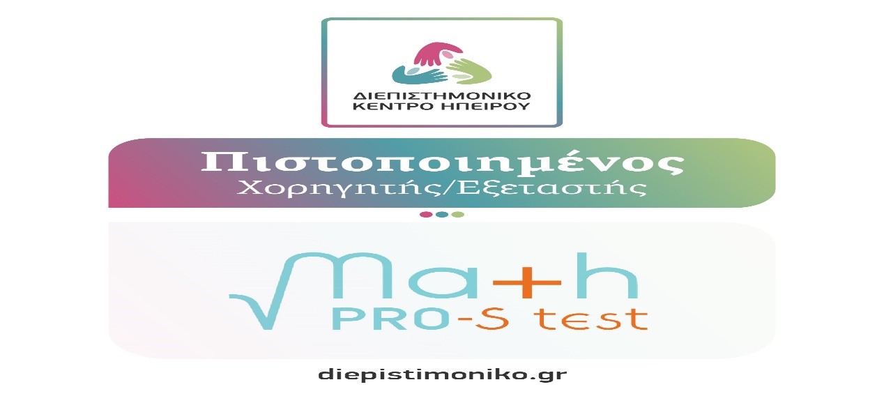 diepistimonikotita