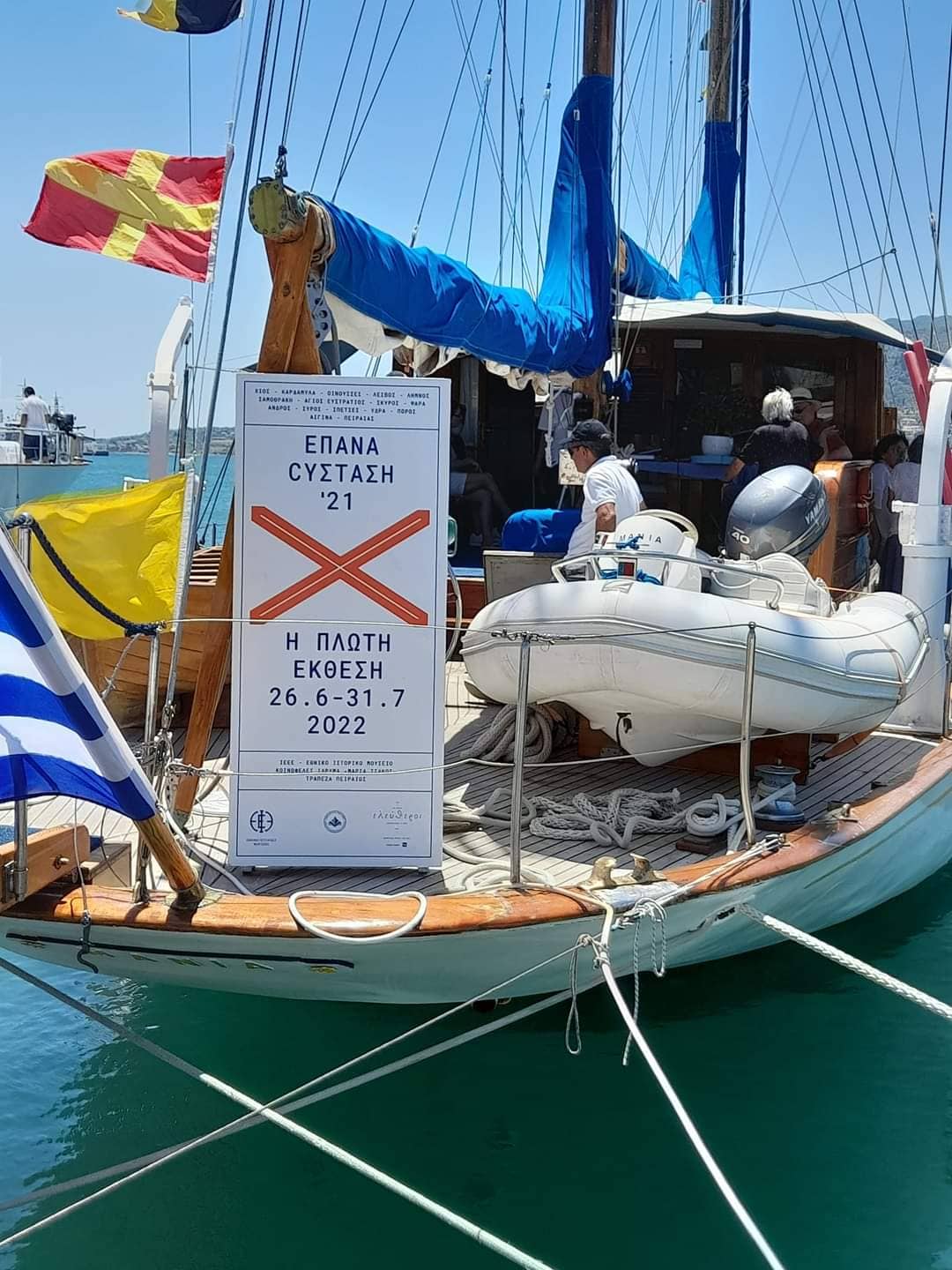 epanacystasi2