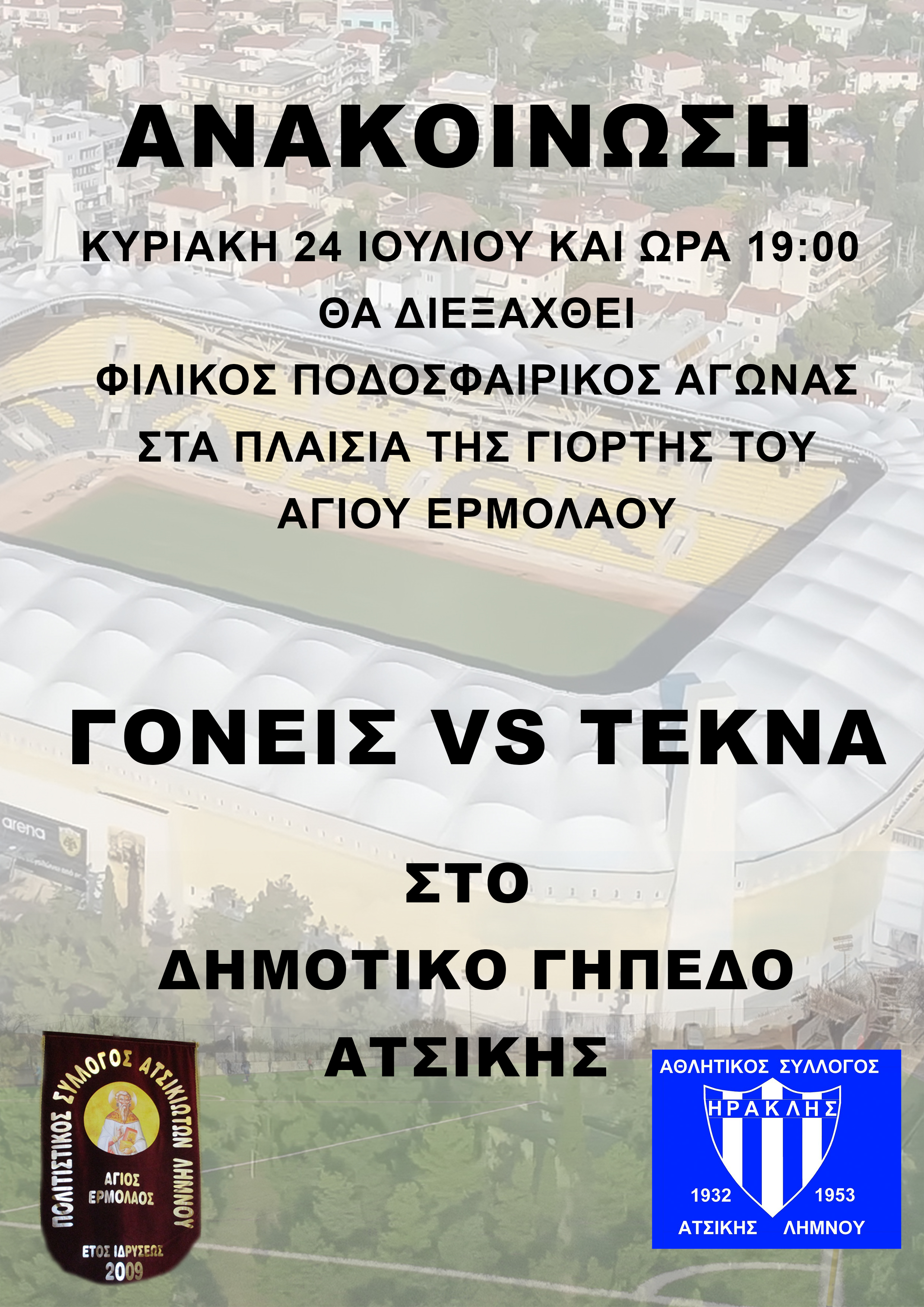 filikos ag