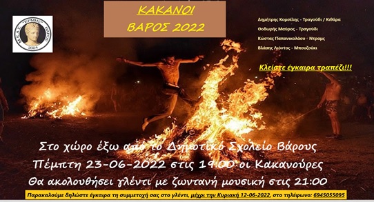 kakanoi varos