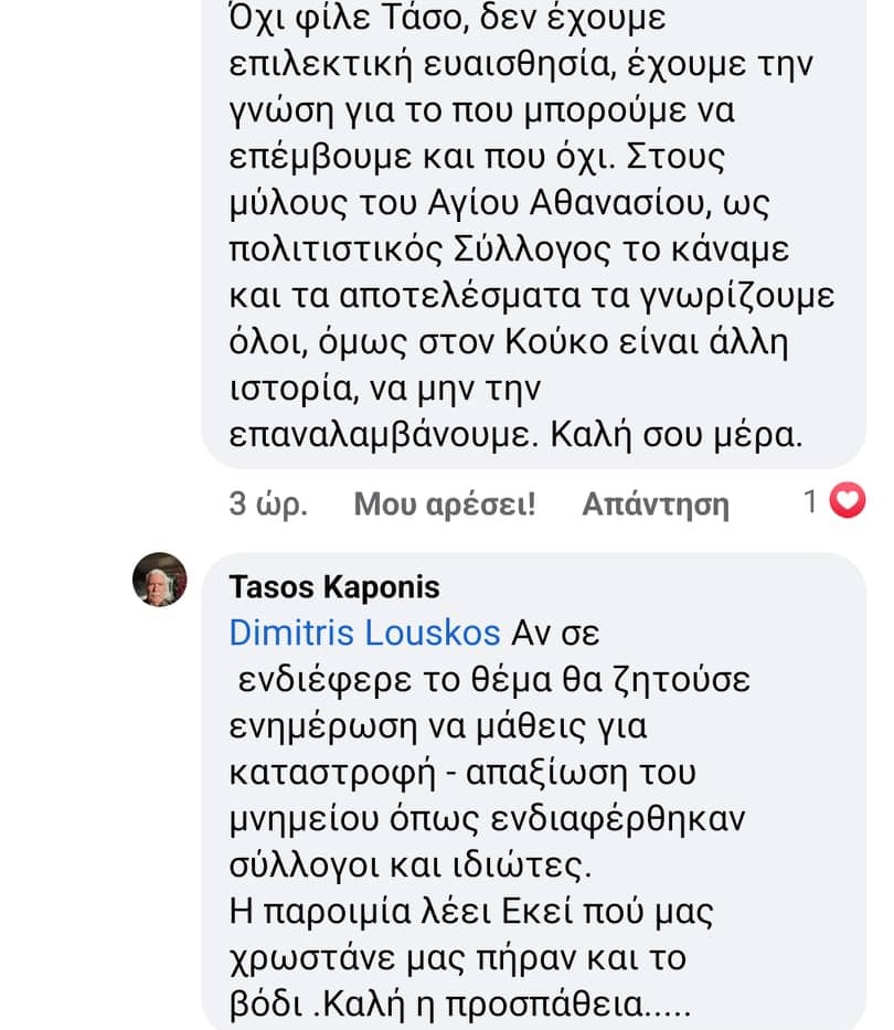 kontra myloi