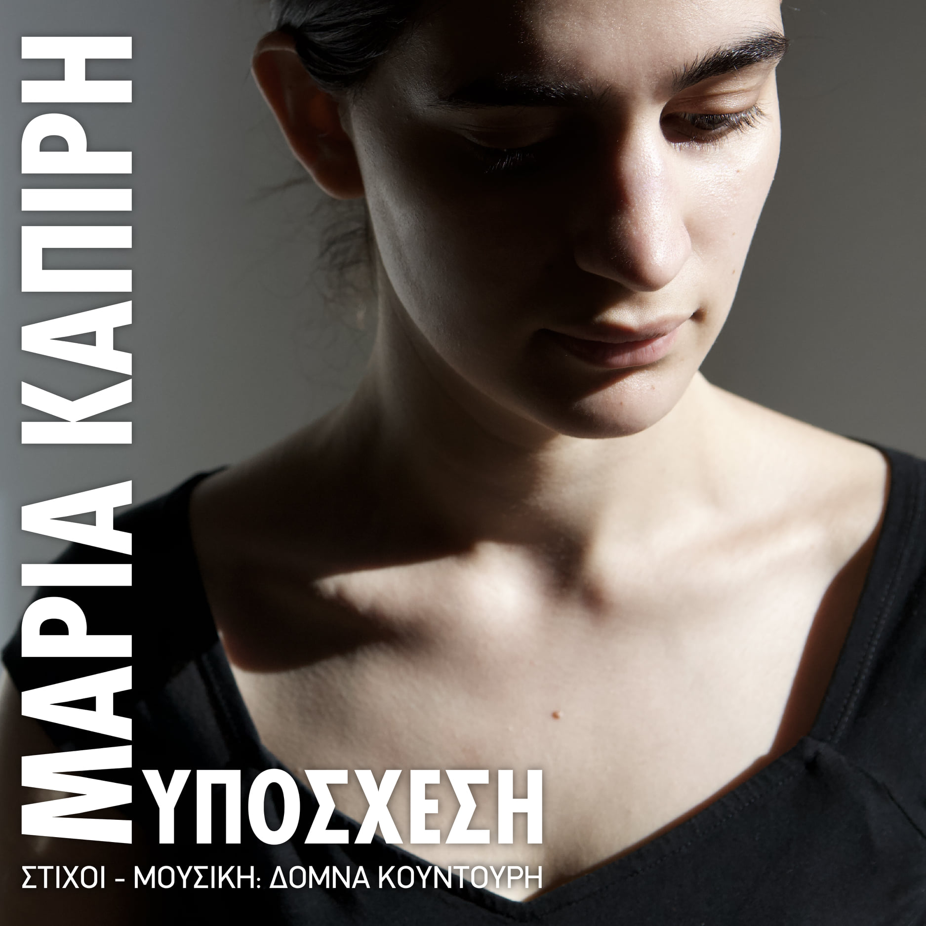 maria kapiri
