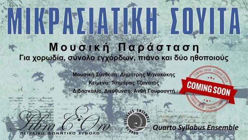 mikrasiatiki souita