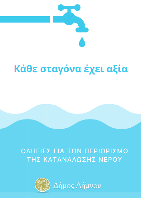 periorismos katanalwsis nerou