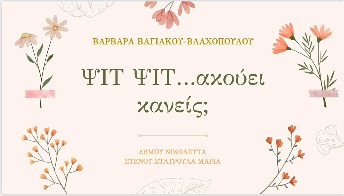 psit