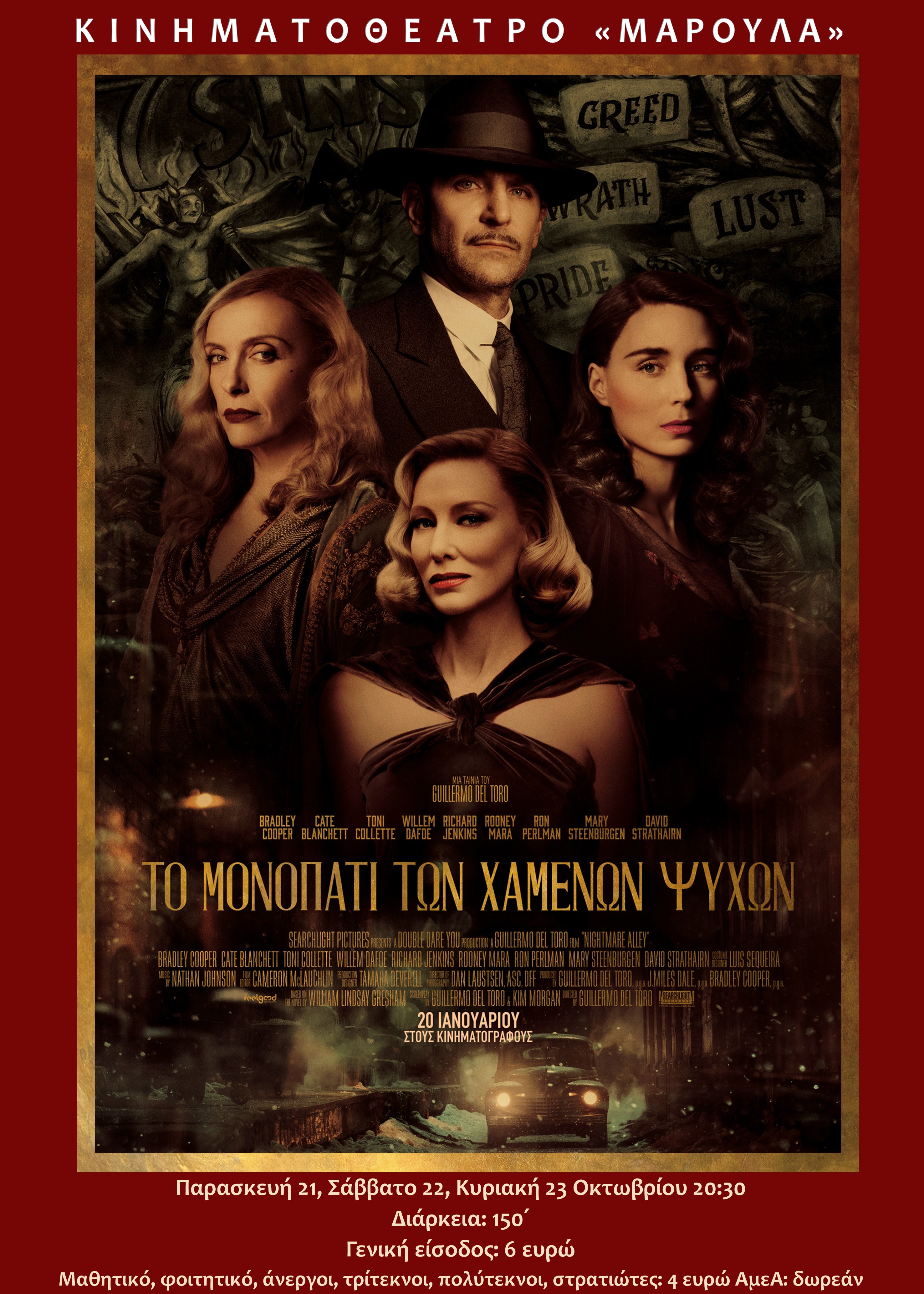 to monopati twn psyxwn