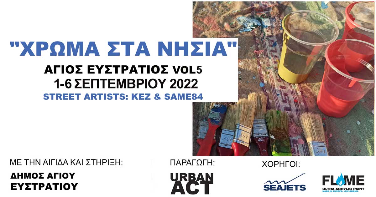 urban act 2022