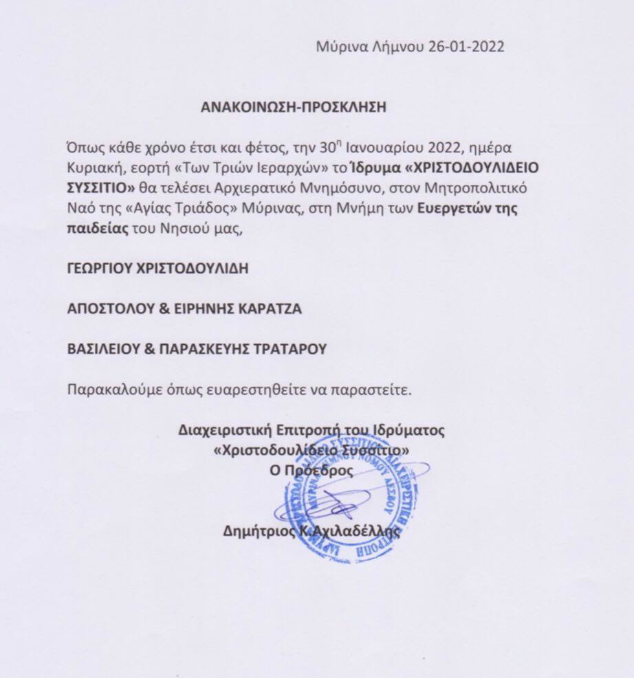 xristodoulidio sussitio