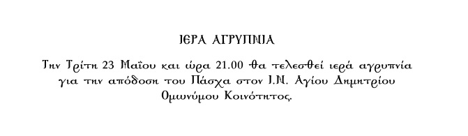 ag dim agryp