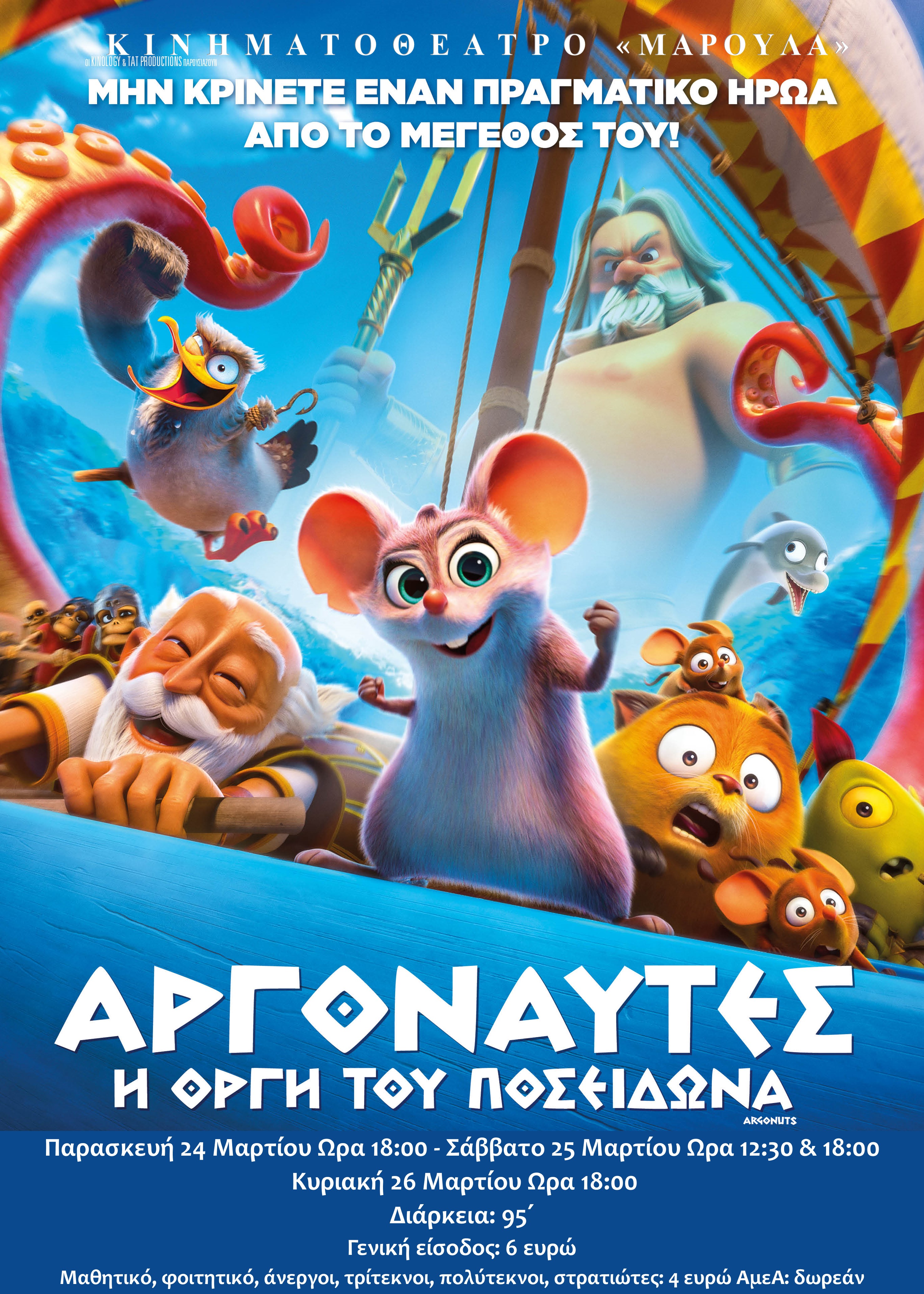 argonautes tainies