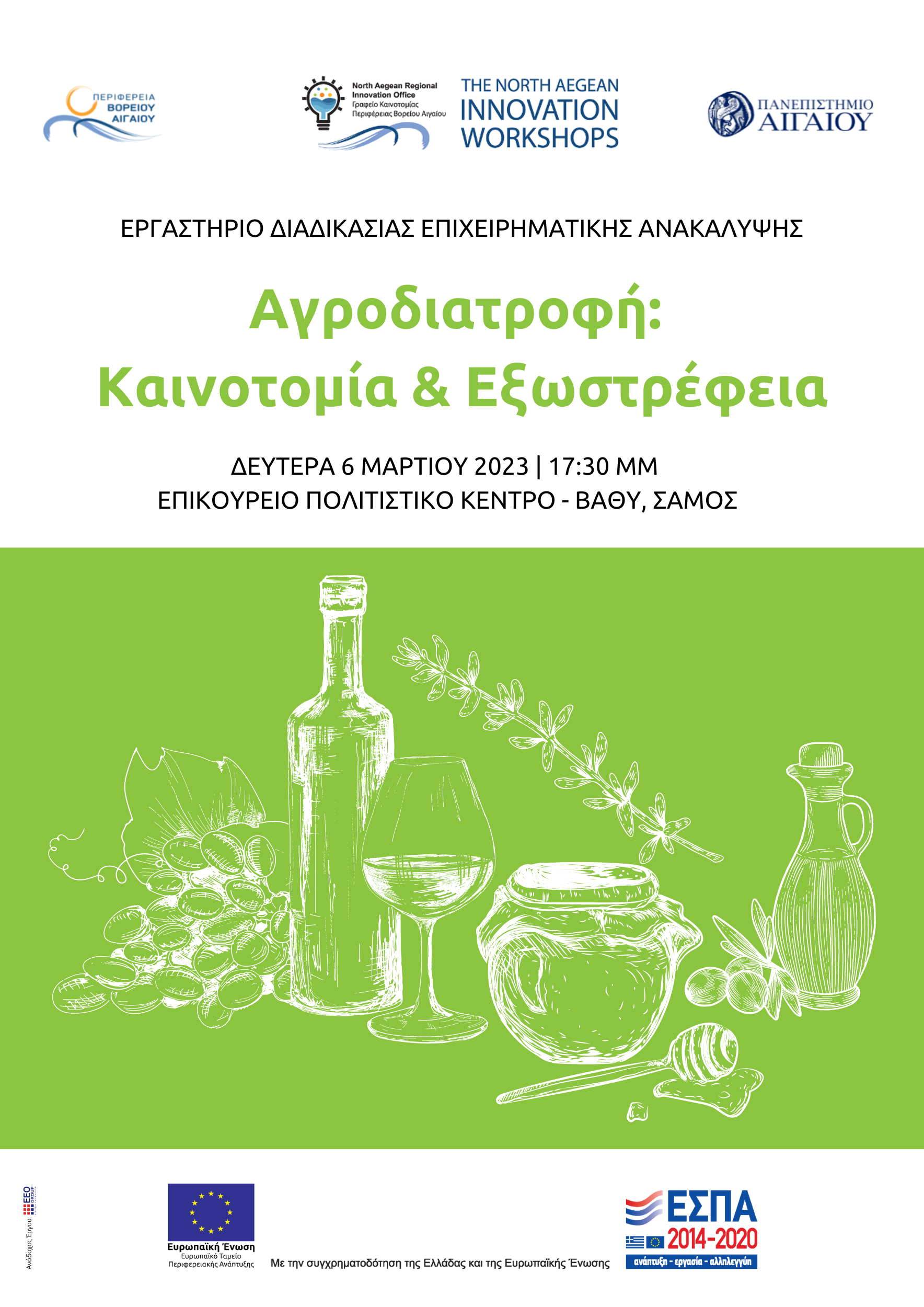 deaΔΕΑ ΣΑΜΟΣ 6 3
