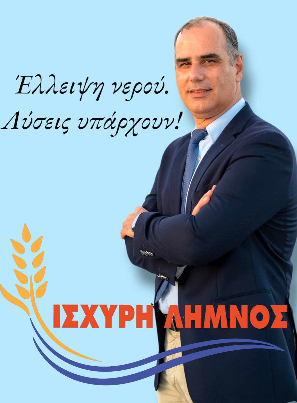 elleiose
