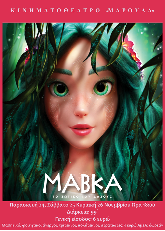 mavka