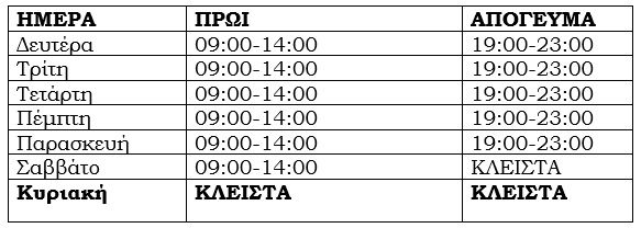 programma kalokairino