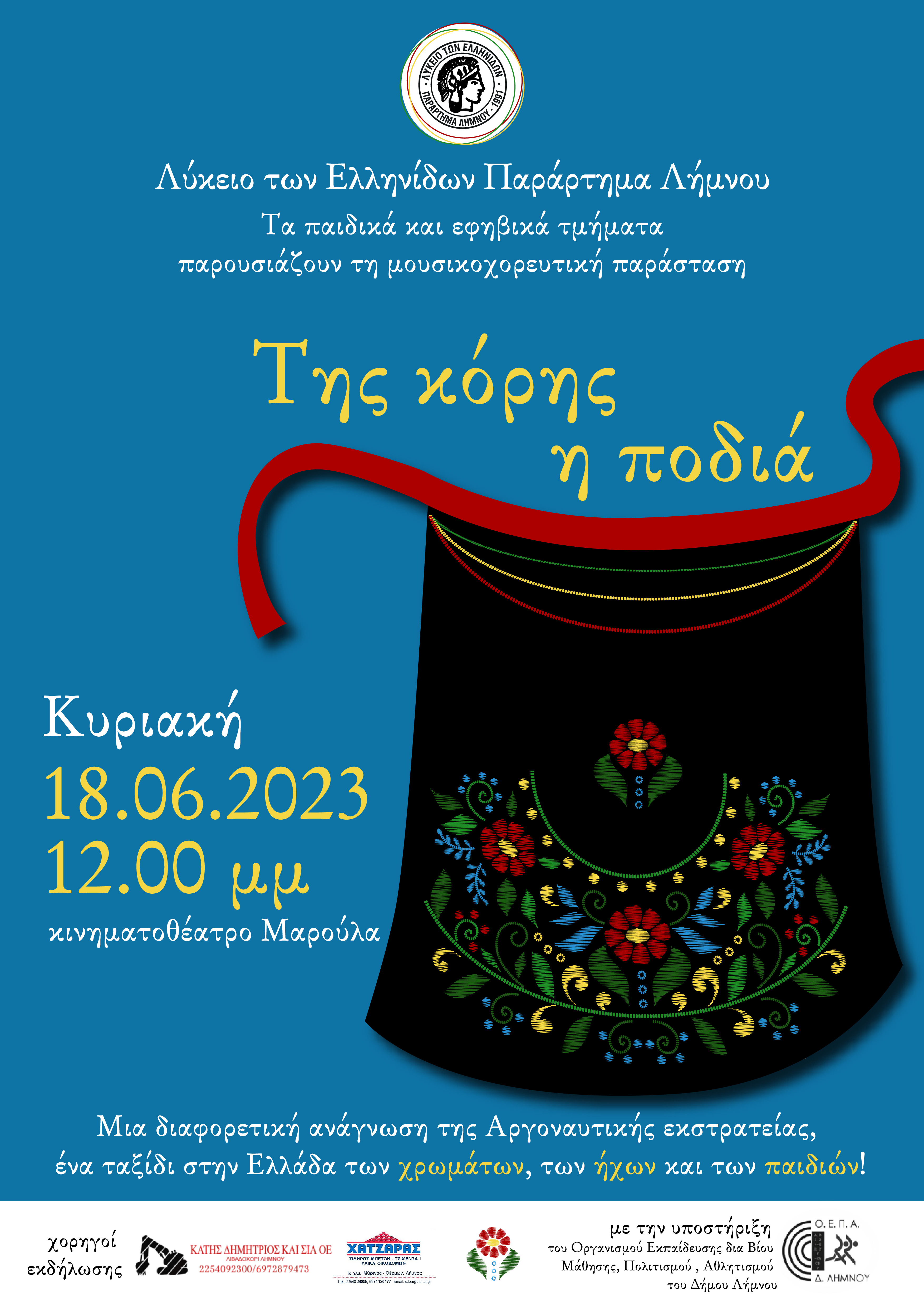 tis koris podia