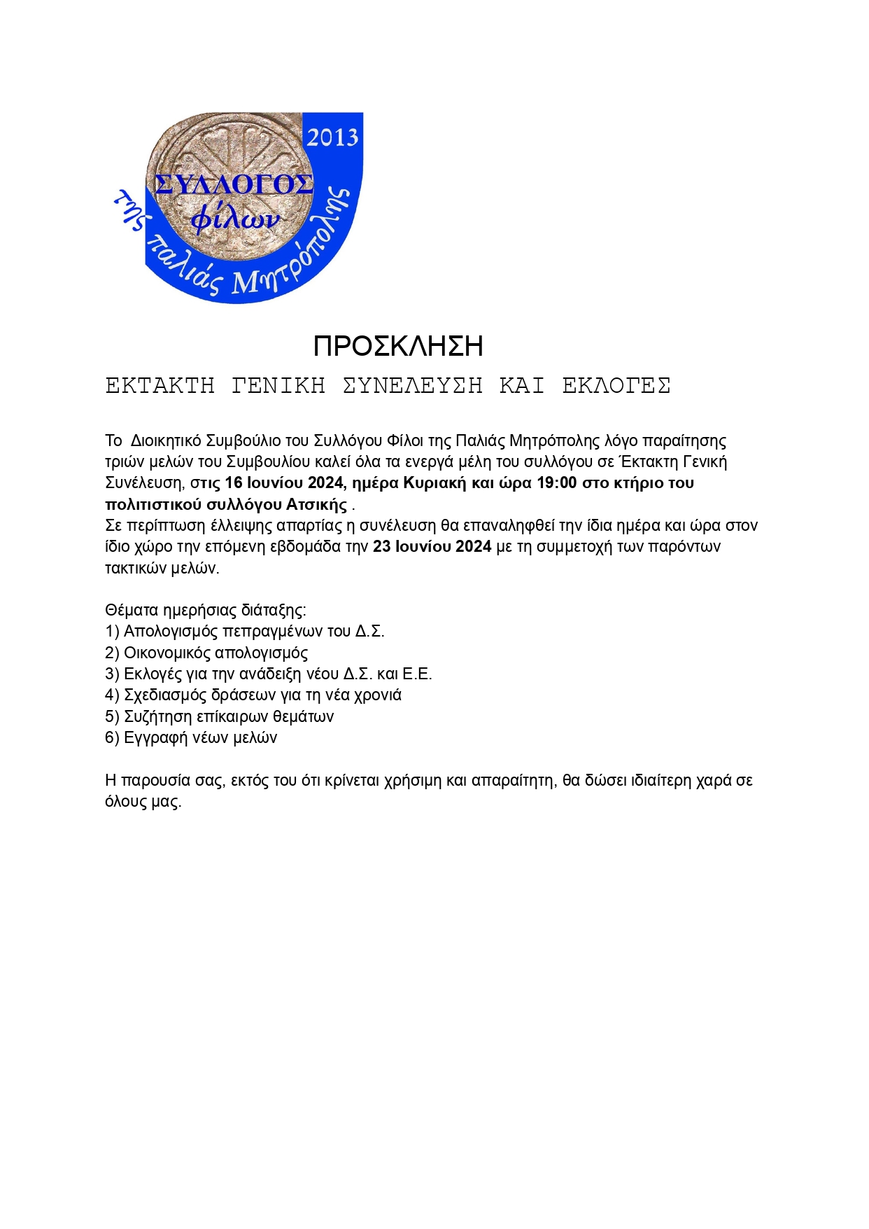 1Έγγραφο χωρίς τίτλο 2 page 0001